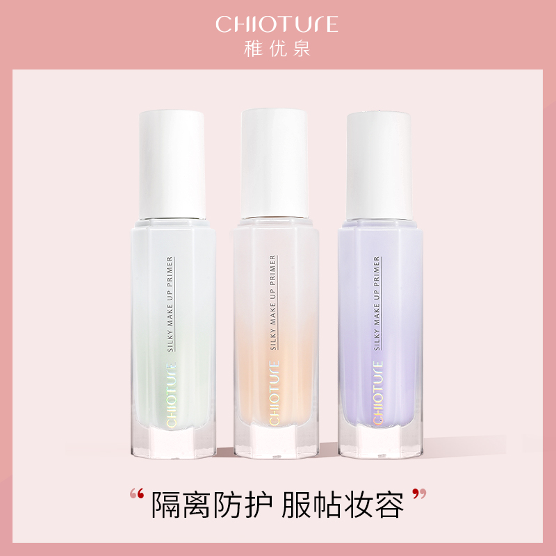 稚优泉隔离霜平价好用妆前乳女打底保湿学生素颜正品