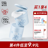 稚优泉卸妆湿巾棉片卸妆眼唇卸妆纸巾眼唇脸三合一眼部卸妆液眼妆