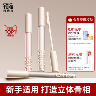 稚优泉液体修容液提亮棒高光提亮脸部遮瑕液哑光阴影面部鼻影阴影