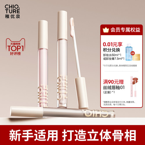 大容量修容液稚优泉组合更优惠