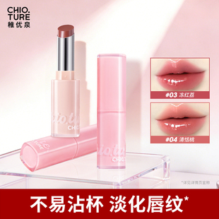 稚优泉精华口红镜面唇釉官方旗舰店正品不易掉色不易沾杯