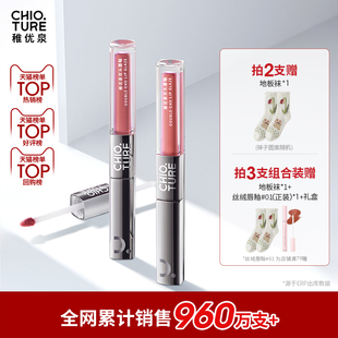 稚优泉双头唇釉镜面水光唇蜜唇油唇彩不易沾杯口红套装 年货节礼盒