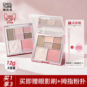 稚优泉七色面部综合盘多功能眼影卧蚕腮红修容高光多用提亮阴影