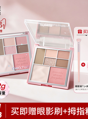 稚优泉七色面部综合盘多功能眼影卧蚕腮红修容高光多用提亮阴影