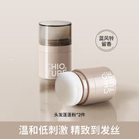 Zhiyouquan Pengpeng Powder, Hair Voluminous powder, bangs airiness, oil Control, Long-lasting, dry and diffused powder, a lazy person's magic tool thumbnail 2