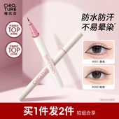 稚优泉眼线笔液笔极细防水不晕染防汗持久棕色下至睫毛新手初学者