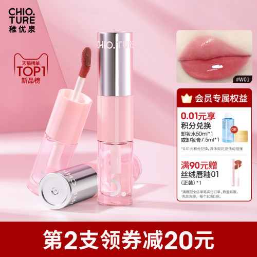 稚优泉持色双头水唇露唇釉不沾杯口红彩妆礼物官方旗舰店学生女