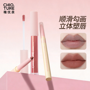 稚优泉唇釉腮红粉膏眼影不沾杯唇油唇蜜唇泥遮瑕提亮液官方旗舰PT