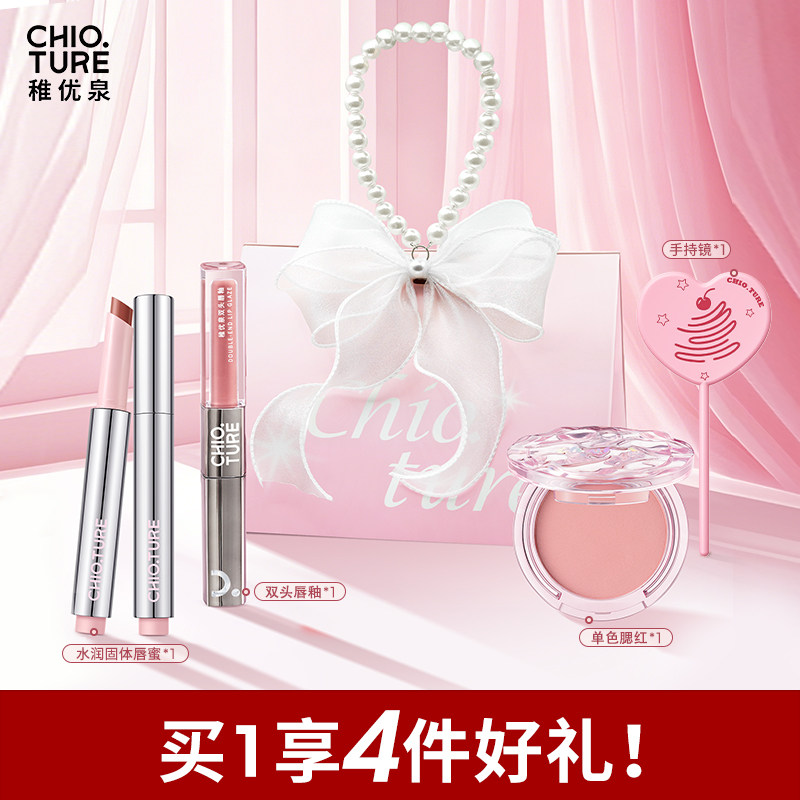 稚优泉生日礼物礼盒套装彩妆化妆品送女友美妆闺蜜送礼学生年货节,彩妆/香水/美妆工具,彩妆套装,淘宝优惠券,粉丝福利购,淘宝优惠卷