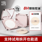 稚优泉烤粉蜜粉饼大白饼定妆柔焦持久控油持妆补妆散粉哑光正品