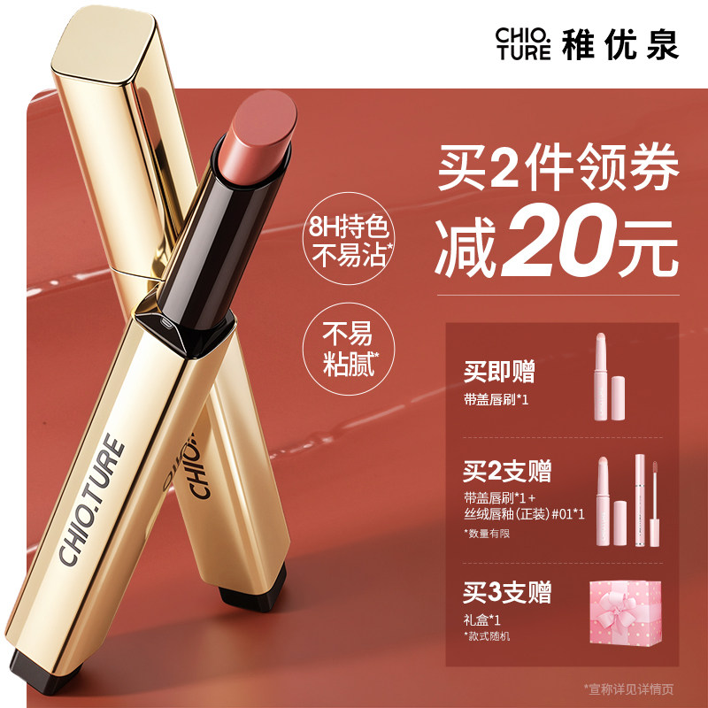 稚优泉小金管固体唇蜜唇釉女镜面水光不易沾杯唇油唇冻赠礼盒口红图片
