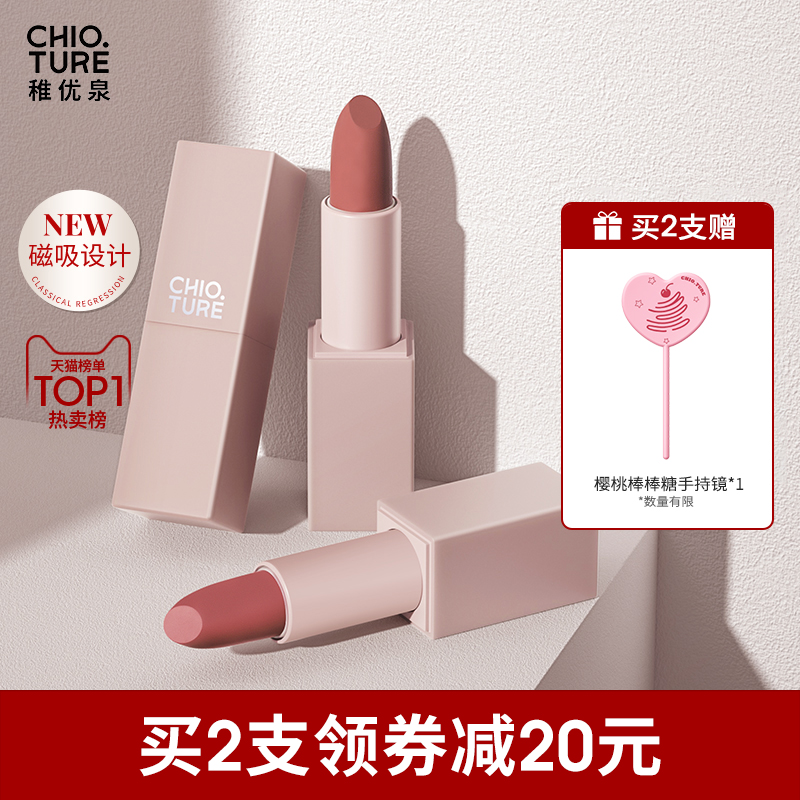 稚优泉方管口红红棕色唇釉烂番茄色豆沙秋冬小众品牌素颜平价学生