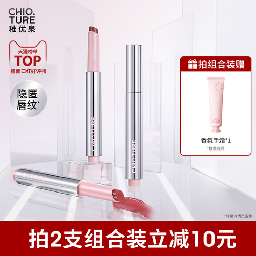 稚优泉水润固体唇蜜镜面水光唇釉精华口红滋润保湿唇膏圣诞节礼盒