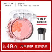 稚优泉樱花三色花瓣腮红裸妆修容保湿提亮肤色橘色晒红膏盘自然女