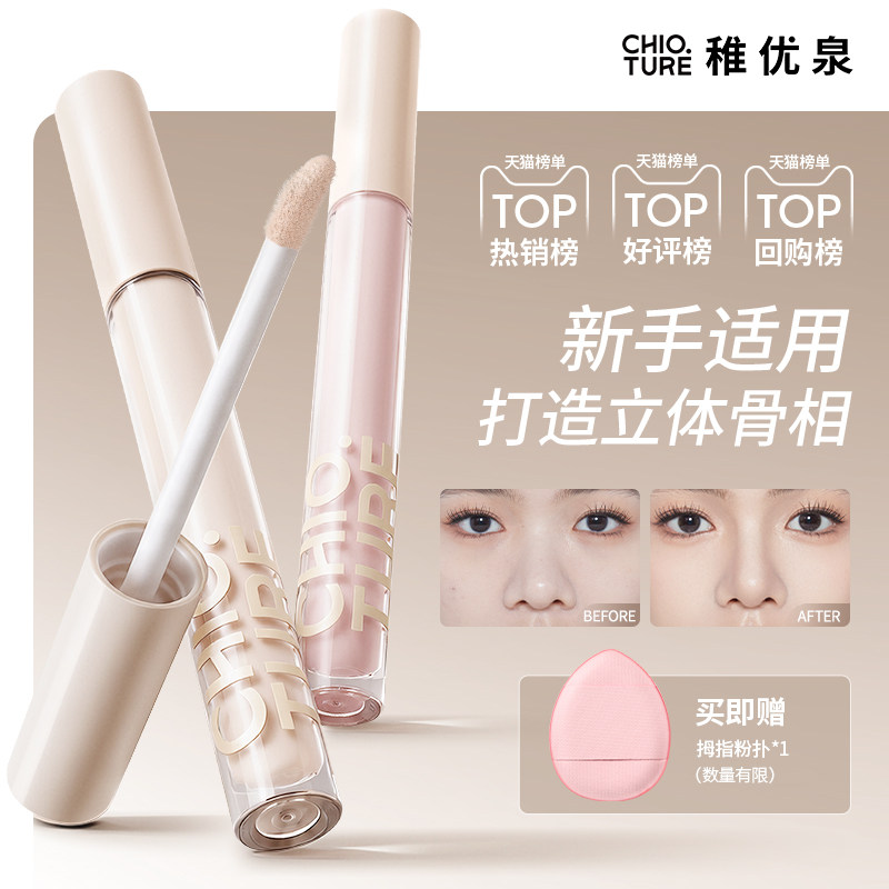 大容量修容液稚优泉组合更优惠
