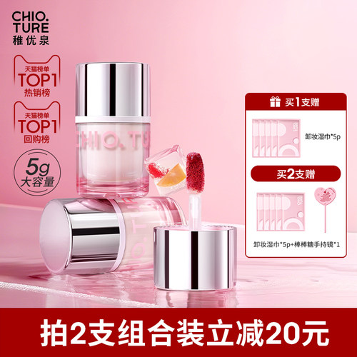 稚优泉QQ唇冻唇釉唇蜜唇油唇彩qq口红秋冬镜面水光正品圣诞节礼物