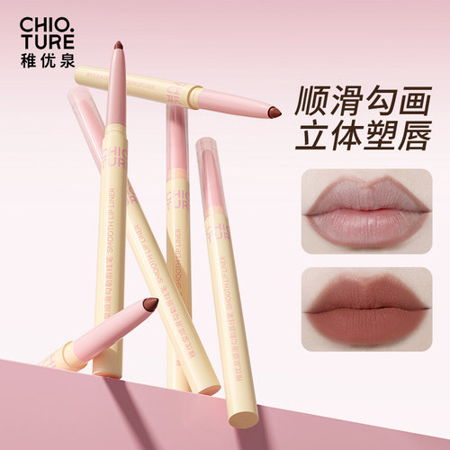 稚优泉唇釉腮红粉膏眼影不沾杯唇油唇蜜唇泥遮瑕提亮液官方旗舰PT