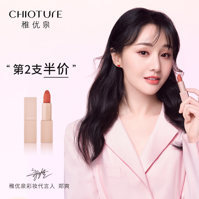 稚优泉哑光复古正红口红小众品牌持久保湿滋润唇膏M66女学生花花