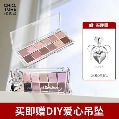 稚优泉12色眼影盘卧蚕新手女2025新款彩妆日常淡妆大地色紫蓝多色