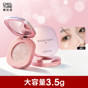 稚优泉钻闪单色高光大闪脸部提亮修容闪粉眼影平价送女友闺蜜礼物