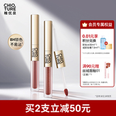 稚优泉金标版 双头唇釉水光镜面唇蜜唇泥裸色系口红不易沾杯掉色