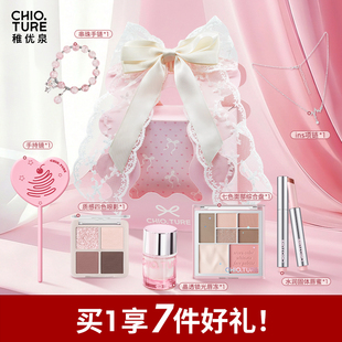 稚优泉新年礼盒生日礼物彩妆化妆品套装正品美妆节送礼女友初学者