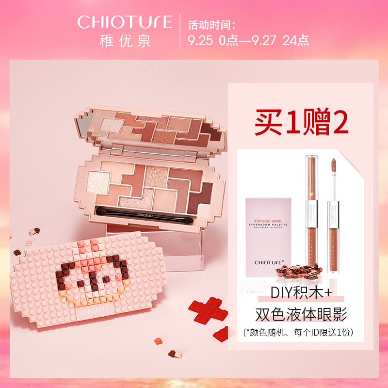 稚优泉十色眼影盘大地色哑光珠光亮片平价小众彩妆学生初学者懒人