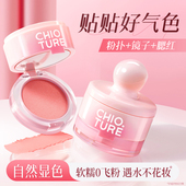 正品 稚优泉腮红泥腮红膏盘液多用2025新款 爆款 官方晒红女高光修容