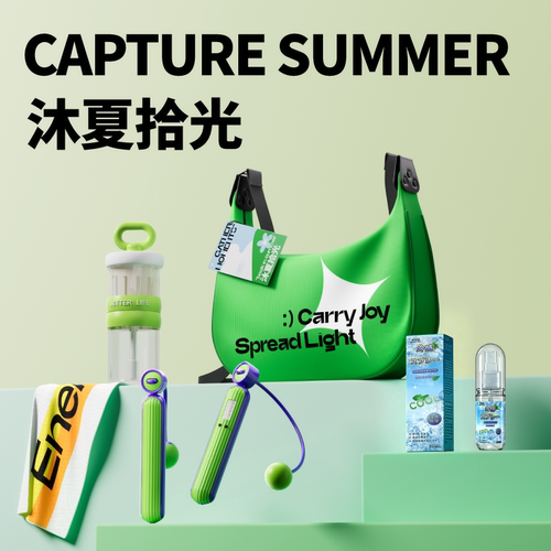 沐夏时光送员工团建福利夏日清凉入职降温防暑礼物夏季伴手礼礼品