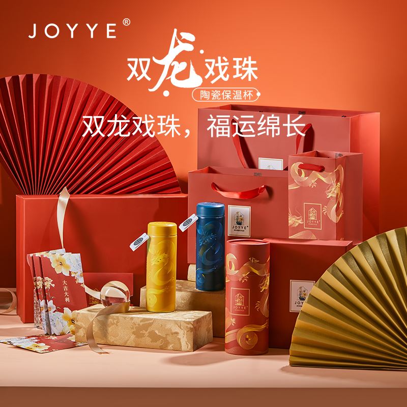 双龙戏珠双杯礼盒公司开业商务年创意礼盒/礼品套组