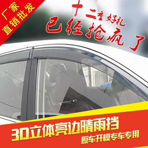 金杯S70 F50 750阁瑞斯海狮蒂阿兹S50智尚S30 S35专用晴雨挡雨眉