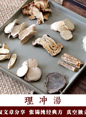 理冲汤7包量文原材料小叔分享张锡纯子宫肌有补有泄全面调理