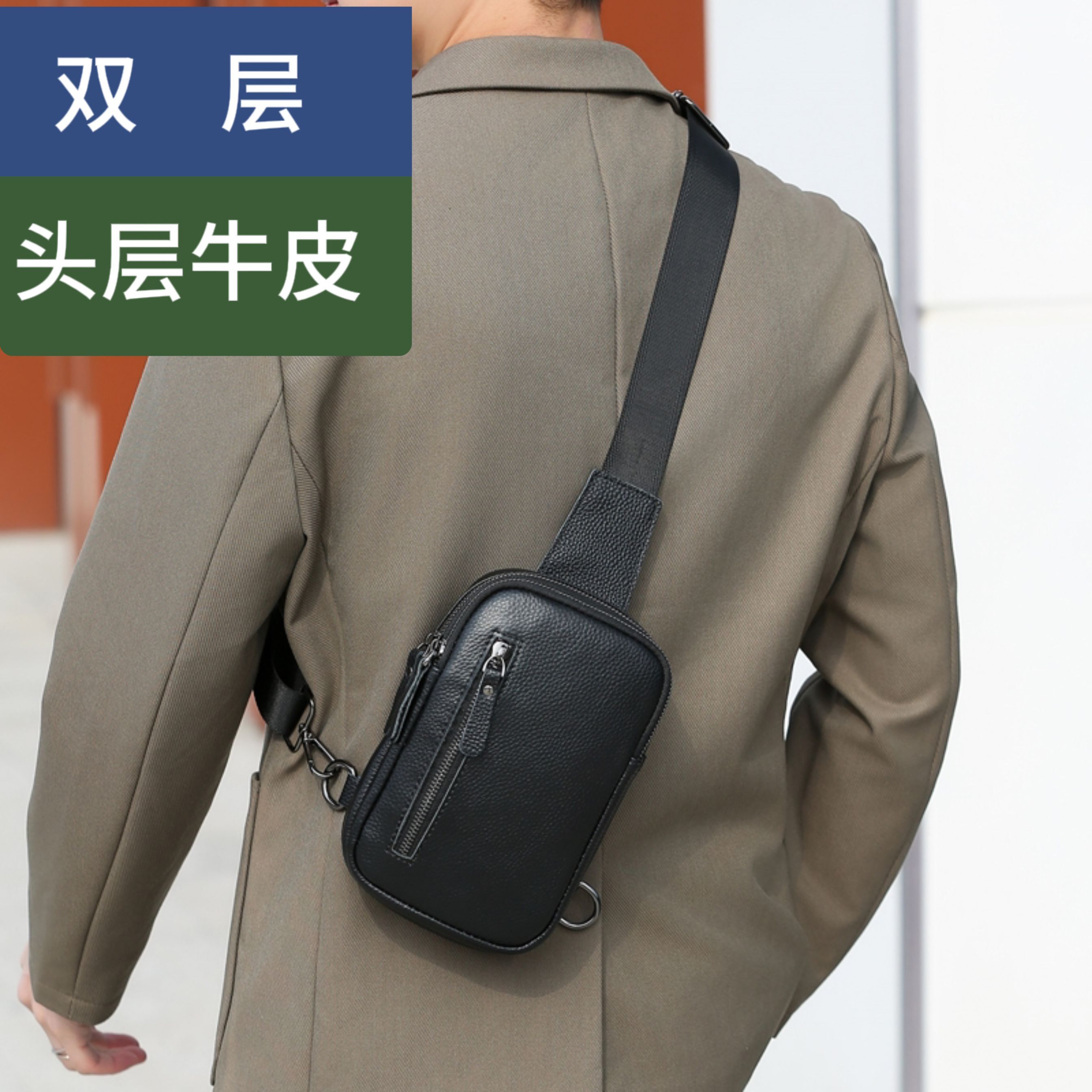 真皮男士胸包头层牛皮斜挎包