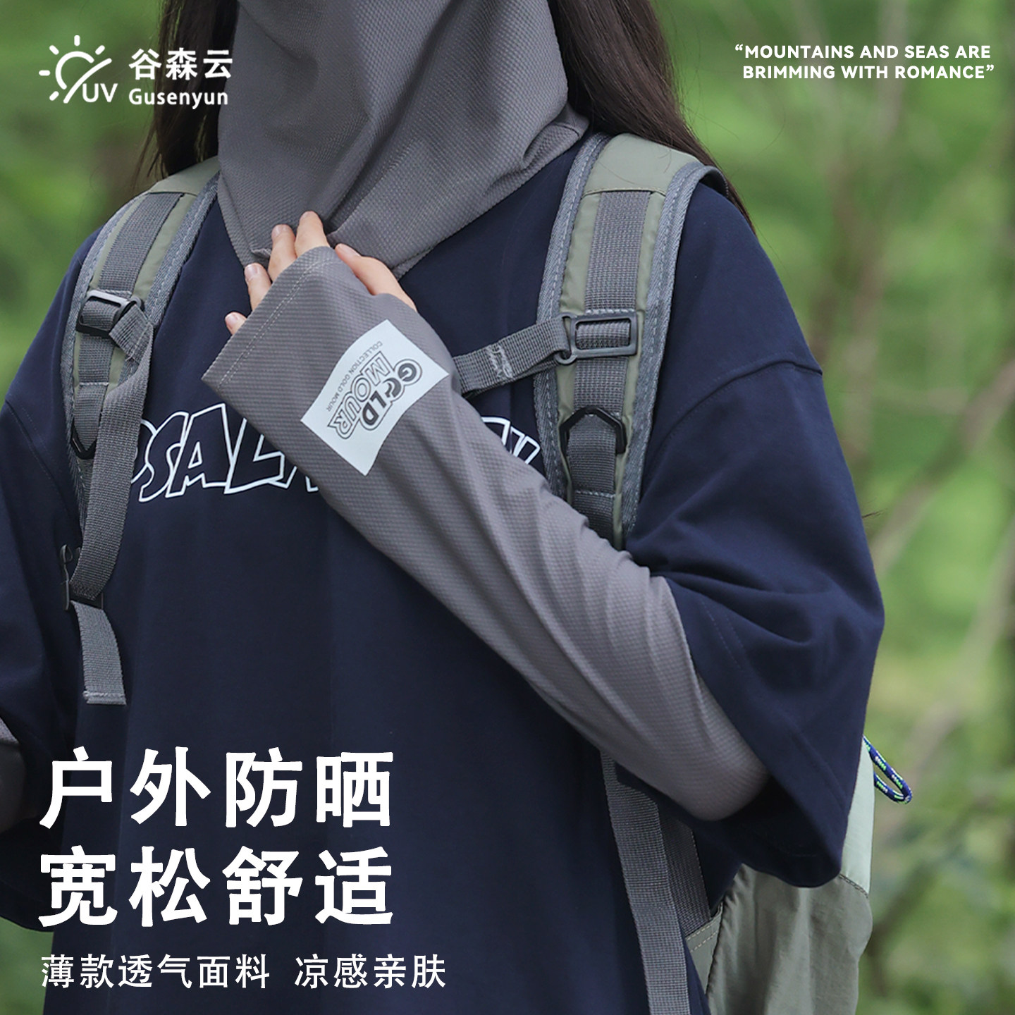 薄款防晒袖套女夏季户外徒步登山遮阳防紫外线冰袖透气手臂套面罩