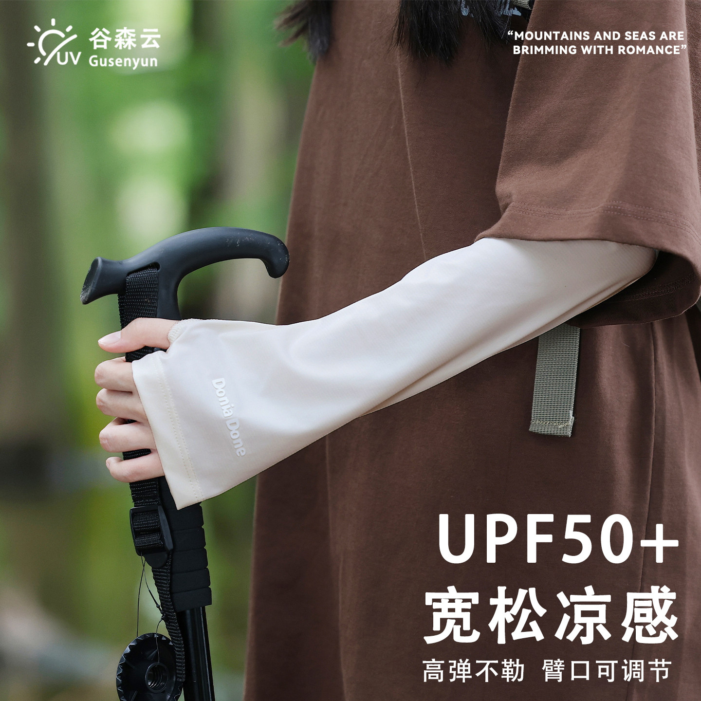 夏季速干冰丝袖套女户外开车防紫外线手臂套薄款透气遮阳防晒神器,服饰配件/皮带/帽子/围巾,防晒袖套,淘宝优惠券,粉丝福利购,淘宝优惠卷