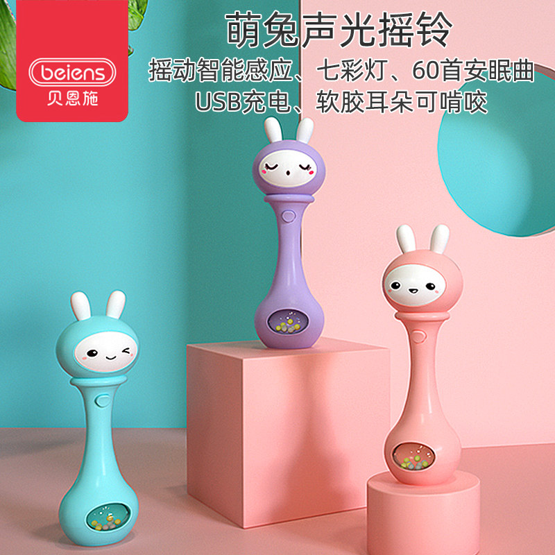 贝恩施婴儿音乐手摇铃0-3-6-12个月幼儿新生儿宝宝益智玩具0-1岁在类目 玩具/童车/益智/积木/模型, 幼儿响铃/布玩/安抚玩具, 摇铃中 - 来自Buy2taobao.com提供专业的淘宝代购服务