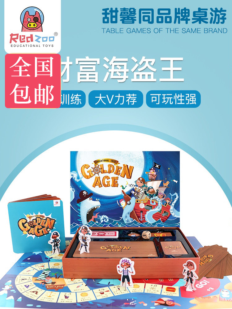 火星猪儿童超大豪华版大富翁桌游戏棋小学生经典版玩具飞行强手棋|ruв категории игрушка/коляска/головоломка/блоки/модель, детей шахматы/настольные игры, монополию/Миллионер в шахматы - от Buy2taobao.com для оказания профессиональной услуги покупки агента Taobao