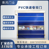 pvc快速卷帘门全套自动感应工厂升降电动工业无尘车间防尘堆积门