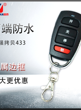 电动车库门控制器卷帘门卷闸门遥控器外挂链条电机蓝牙遥控接收器