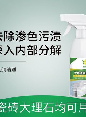 优曼柠渗色清除剂大理石台面渗色强力去污人造石英石深层渗透清洁