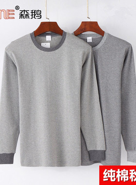 正品森鹅男士纯棉秋衣 条纹宽松舒适大码中老年保暖内衣单件28500