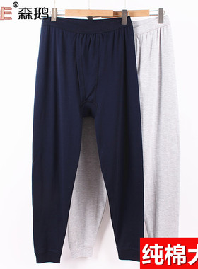 森鹅男士纯棉大码秋裤 加肥加大宽松高腰中老年单件保暖衬裤5057