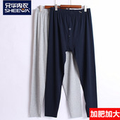 莫代尔薄款 大码 秋裤 兄华男士 加肥加大高腰宽松保暖内衣衬裤 9227B