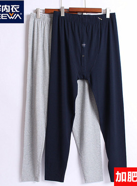 兄华男士莫代尔薄款大码秋裤 加肥加大高腰宽松保暖内衣衬裤9227B