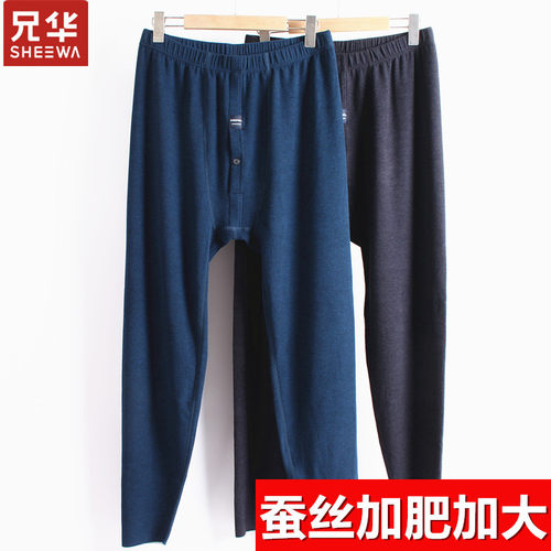 兄华无痕加肥加大发热羊毛保暖裤