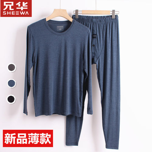 兄华莫代尔男士薄款圆领保暖内衣