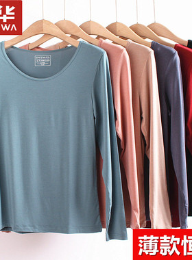 兄华内衣女士薄款长袖上衣秋衣 莫代尔圆领纯色保暖打底衫98315