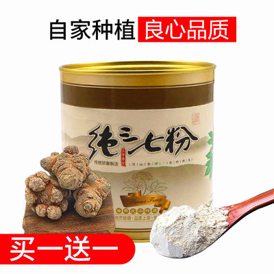 Юньнань Вэньшань, аутентичный чистый порошок Panax notoginseng, специальный сорт, 20 головок, порошок Tianqi, специальный сорт, дикий ультратонкий порошок, эффективность, консервы, 250 г