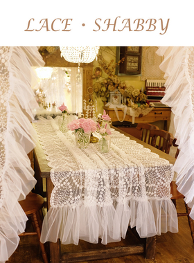 长方形盖巾法式复古风轻奢手工钉珠水晶绣花蕾丝荷叶边桌旗桌布
