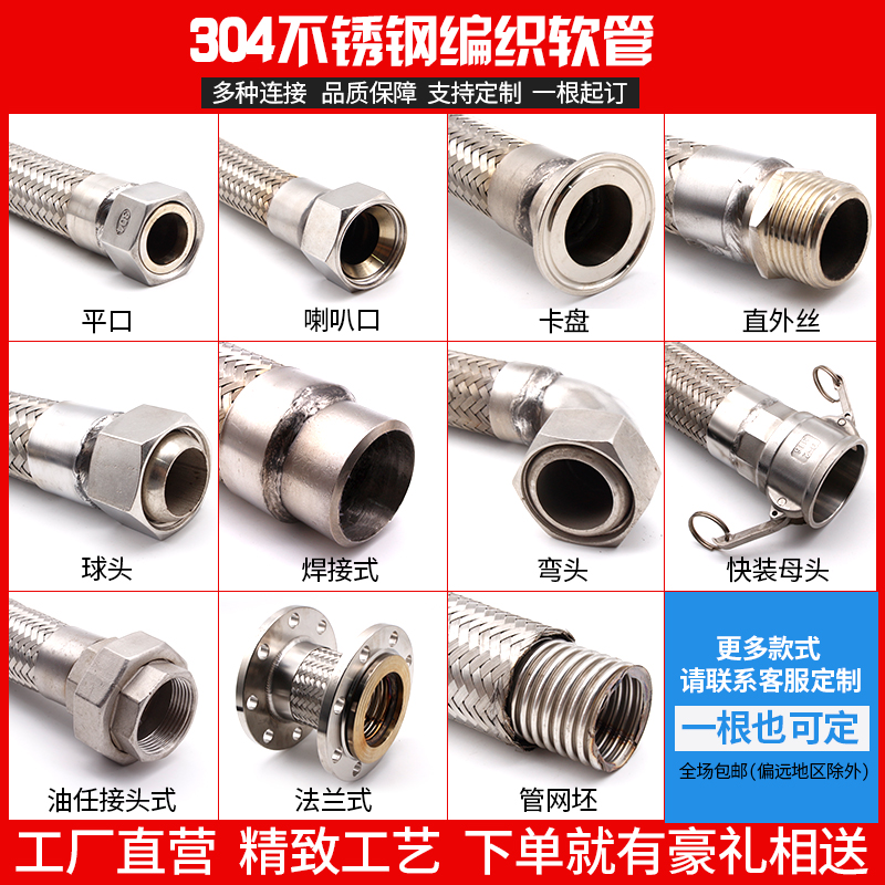 金属波纹管304不锈钢增压编织管